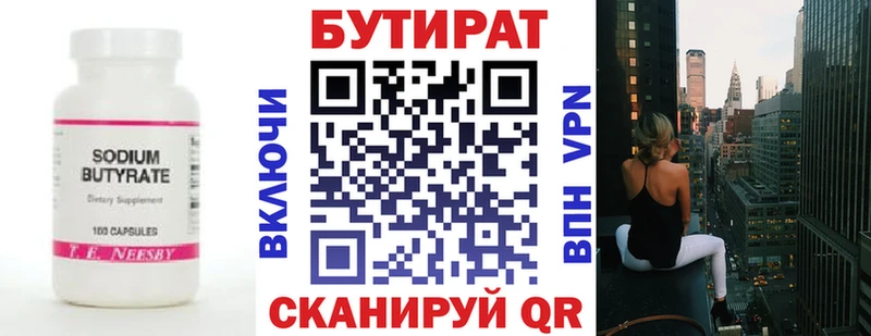 Бутират BDO 33%  Межгорье 