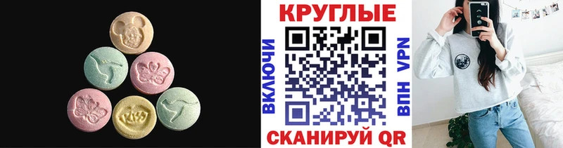 Ecstasy XTC  маркетплейс как зайти  Межгорье 