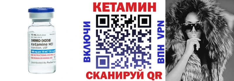 КЕТАМИН VHQ  гидра ССЫЛКА  Межгорье 