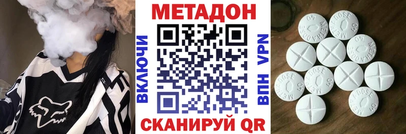 МЕТАДОН мёд  Межгорье 